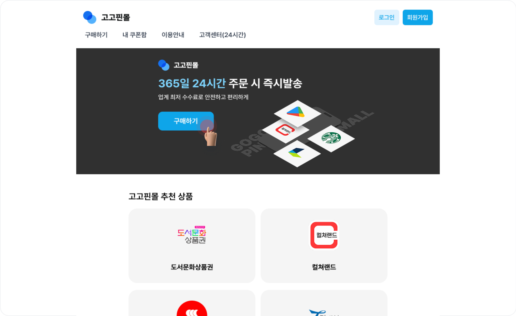 메인페이지 진입