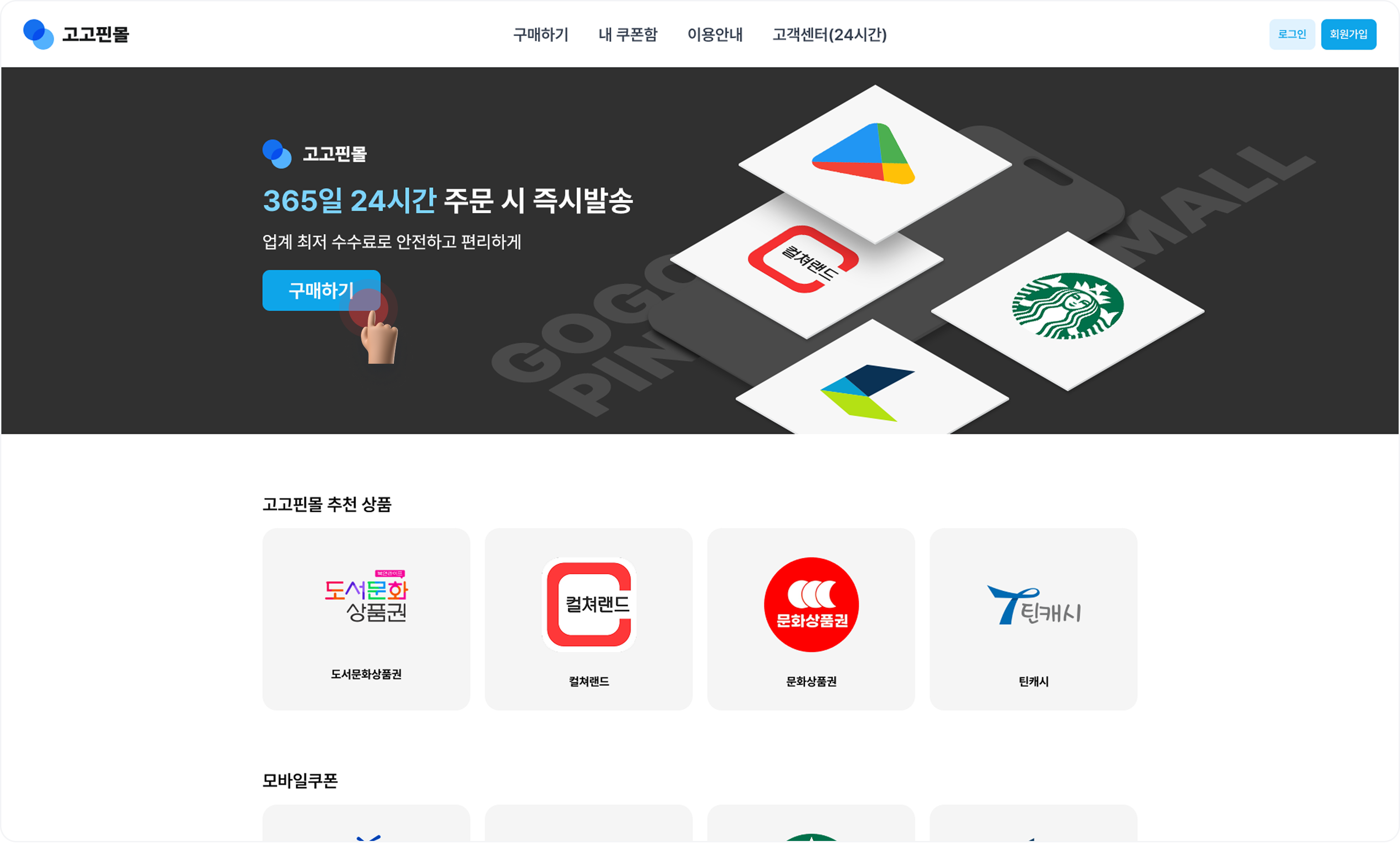 메인페이지 진입